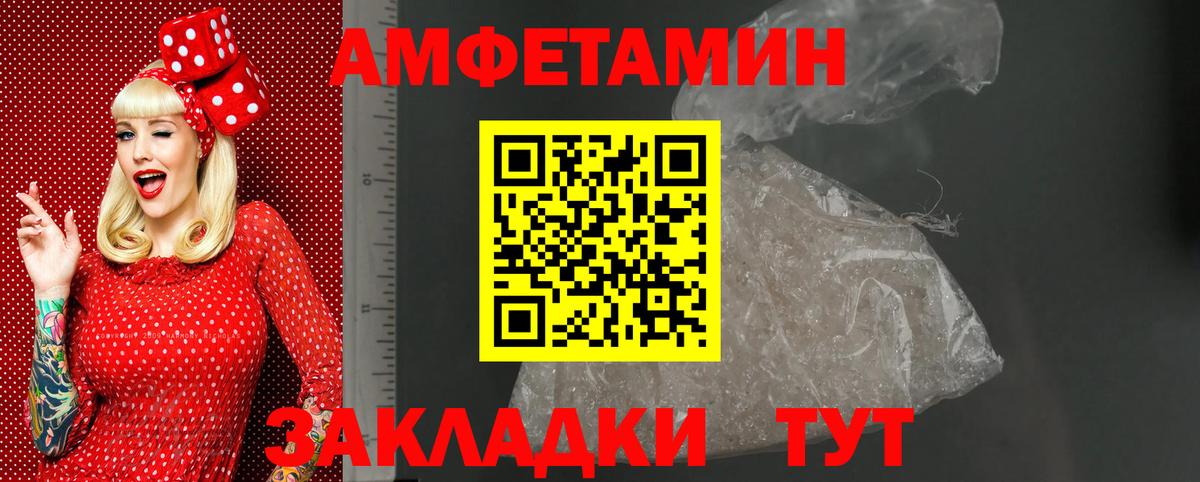 Ставрополь  АМФЕТАМИН  АМФ  Вход с VPN  Амфетамин 98% 