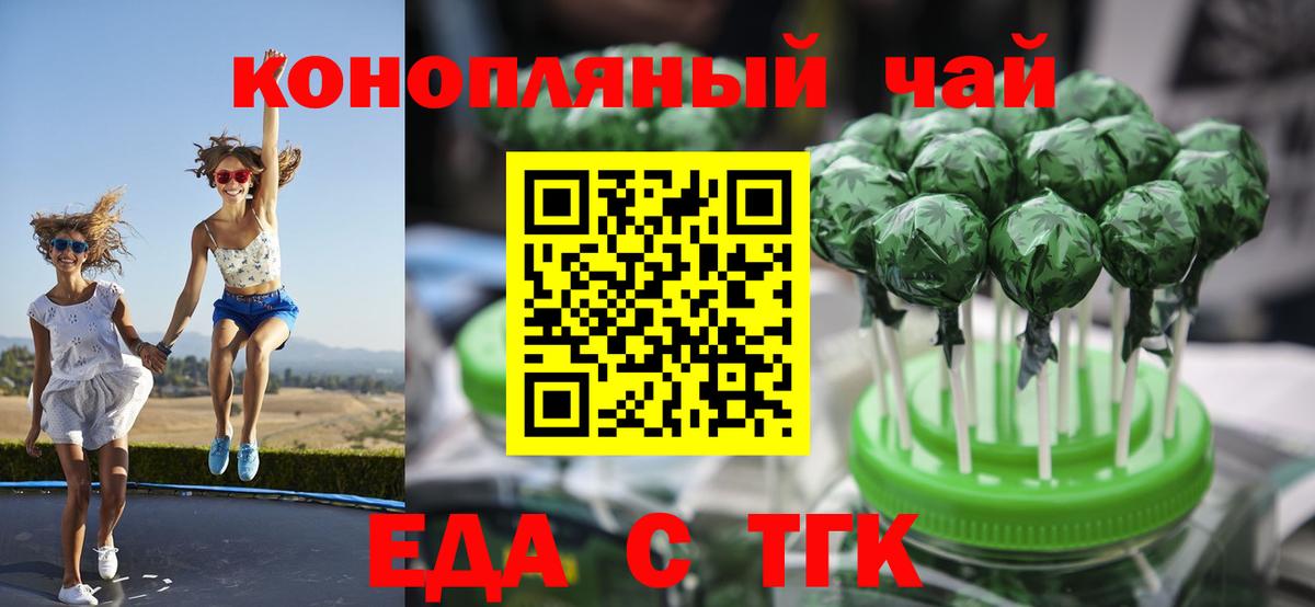 Ставрополь  Cannafood марихуана  Вход с VPN 