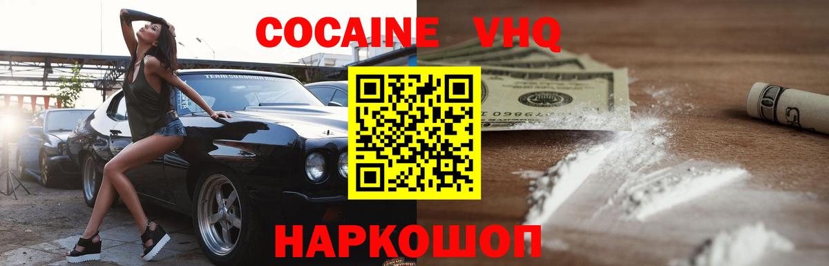 Ставрополь  COCAIN  Вход с VPN  Cocaine Columbia 