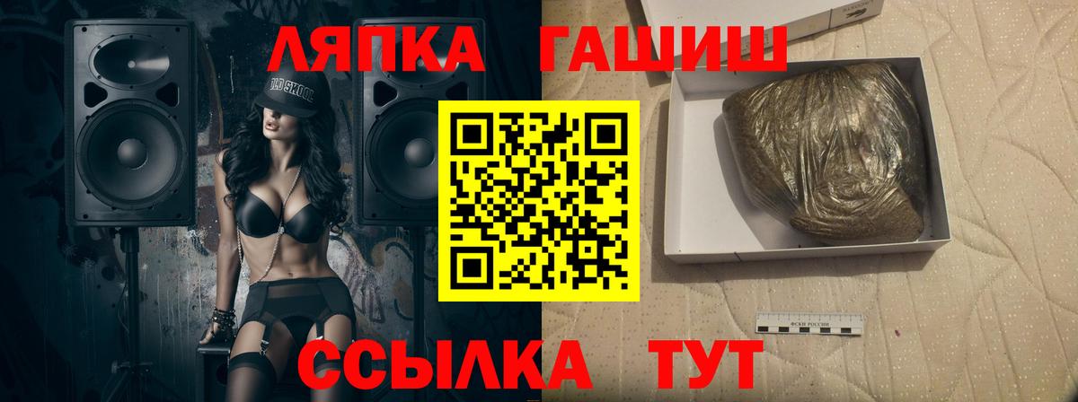 ГАШ  ГАШ хэш  Вход с VPN  Ставрополь  ГАШИШ AMNESIA HAZE 