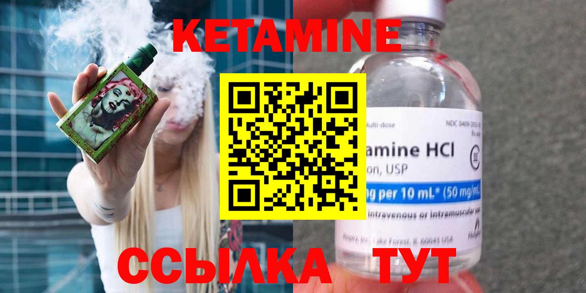 Ставрополь  Кетамин VHQ  Вход с VPN  Кетамин ketamine 