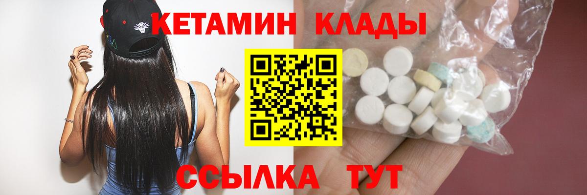 Кетамин ketamine Ставрополь