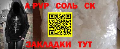 соль курить ск Лесосибирск