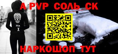 сатива Ливны
