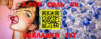 соль курить ск Лесосибирск