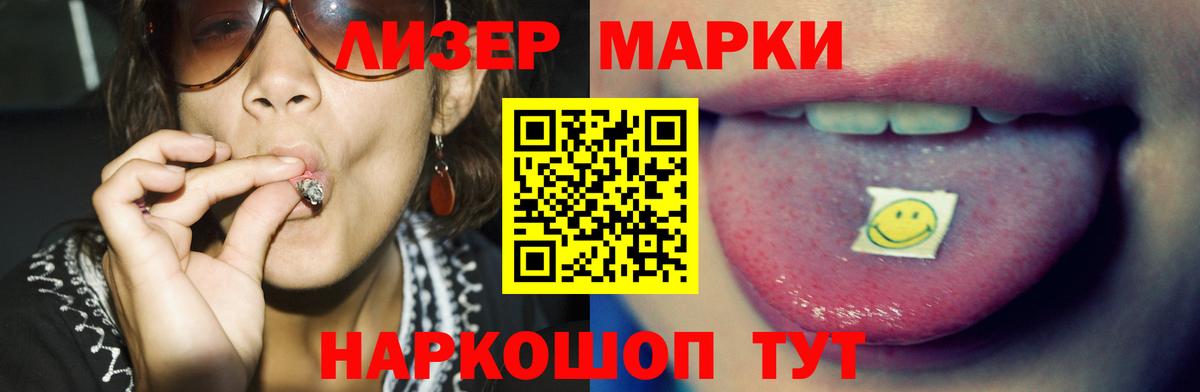 Ставрополь  Лсд 25 экстази ecstasy  Вход с VPN  ЛСД экстази кислота 