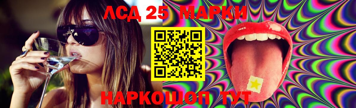 LSD-25 экстази ecstasy Ставрополь