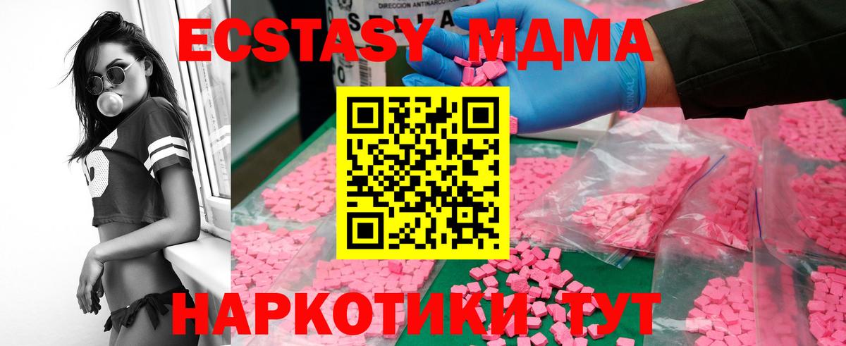 MDMA crystal Ставрополь
