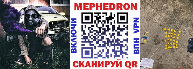 МЕФ кристаллы  мега ССЫЛКА  Ставрополь 