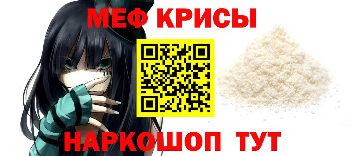 Меф мука Ставрополь
