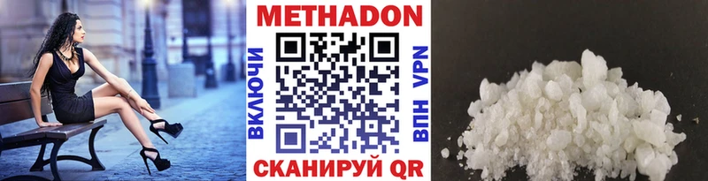 купить  цена  Ставрополь  МЕТАДОН кристалл 