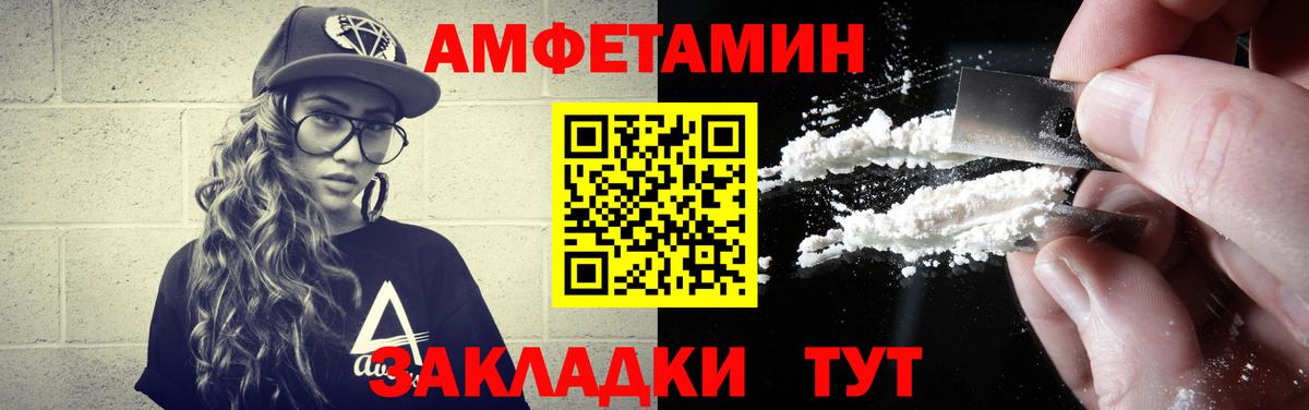 МЕТАМФЕТАМИН  Вход с VPN  Ставрополь  МЕТАМФЕТАМИН Methamphetamine 