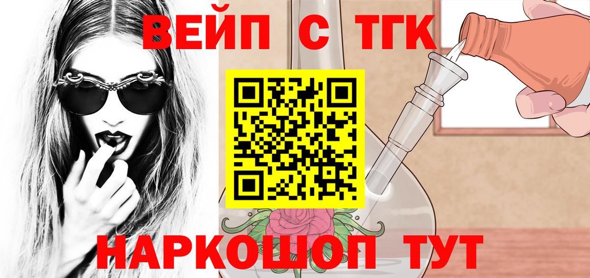 Дистиллят ТГК гашишное масло  Вход с VPN  Дистиллят ТГК вейп  закладка  Ставрополь 
