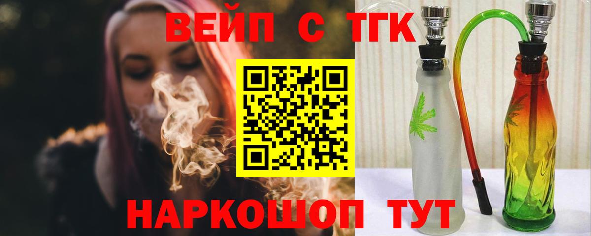Дистиллят ТГК THC oil Ставрополь